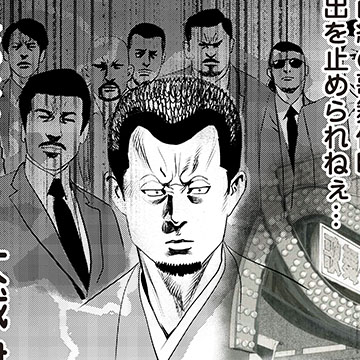 コミック｜日刊ゲンダイDIGITAL